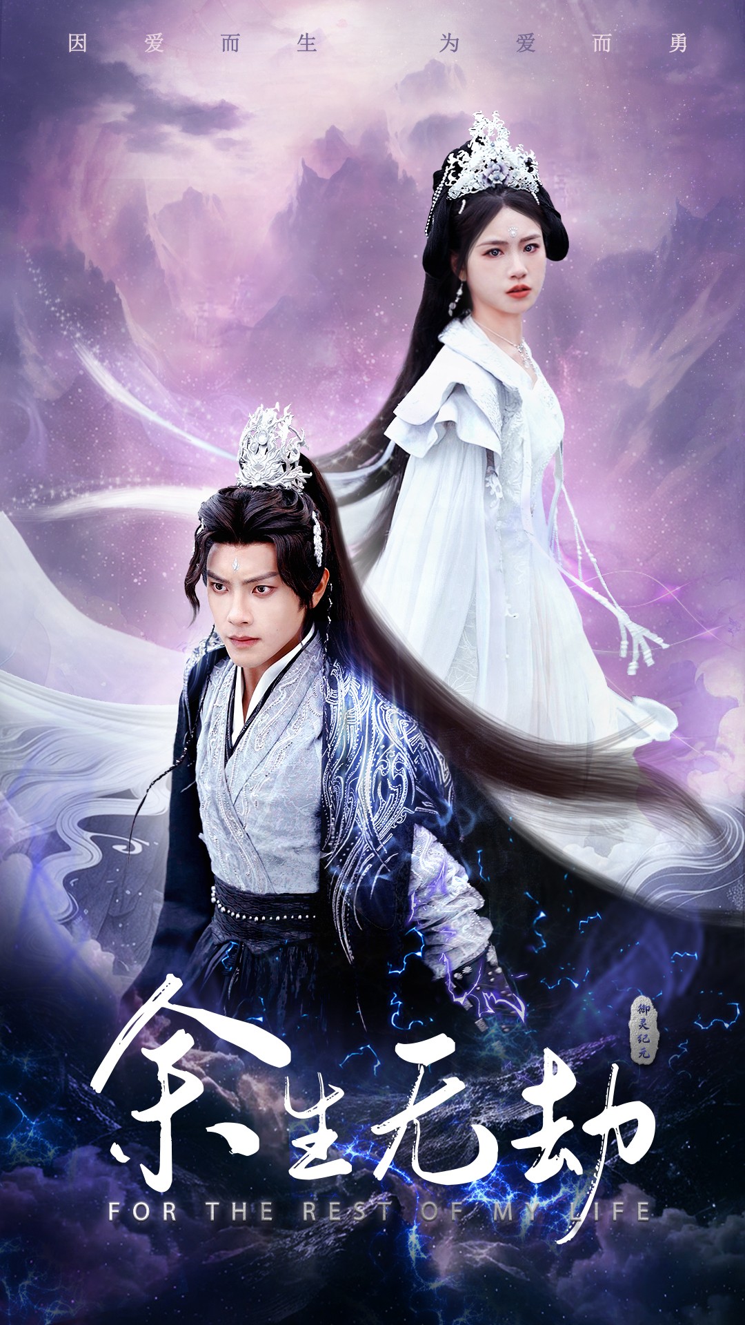 余生无劫第73集