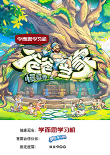 爸爸当家·慢享季第20250818期上