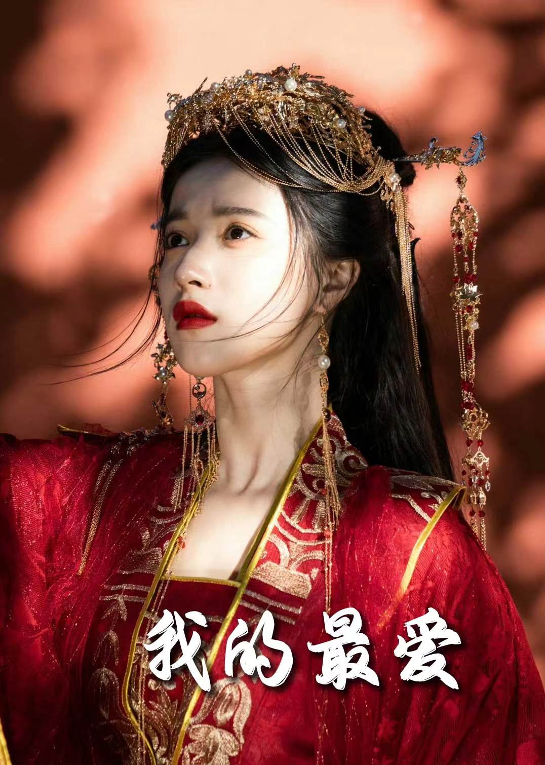我的最爱（短剧版）第11集
