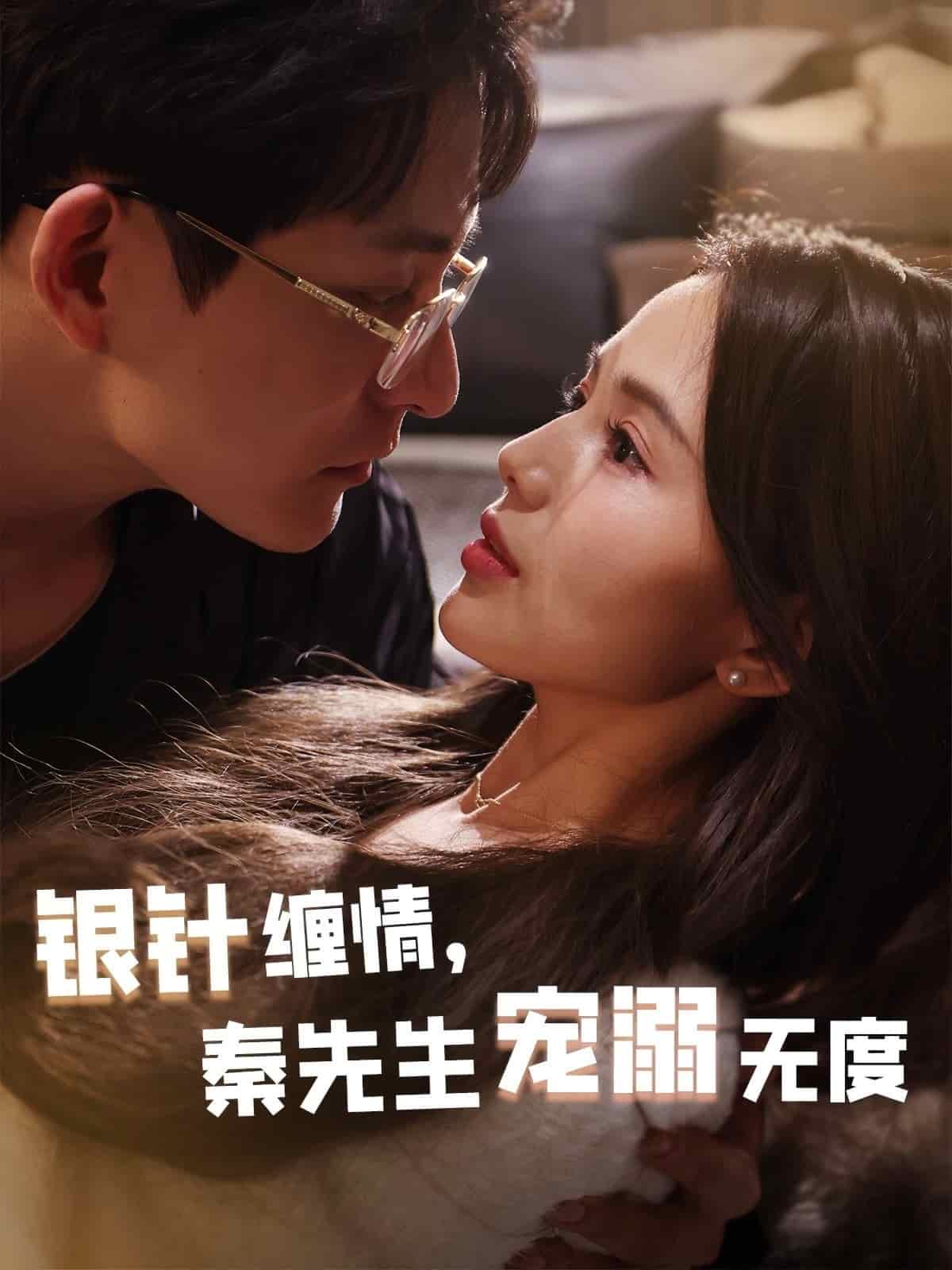 五年一诺情定医心第19集