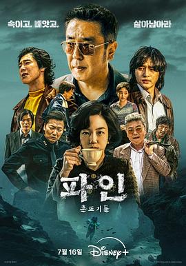 下流大盗第10集