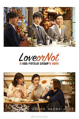 Love or Not第06集