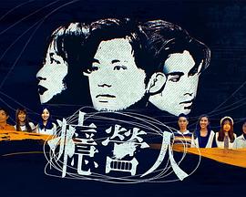 瘾营人粤语第12集