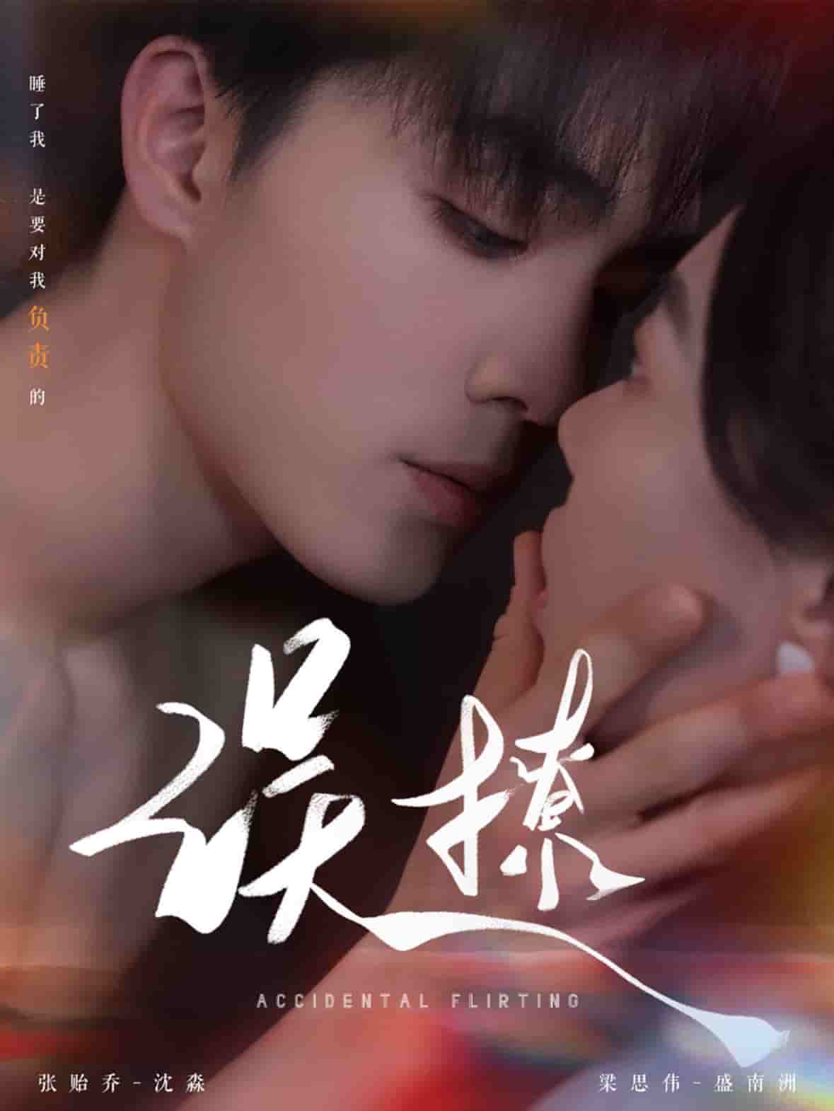 再次倾心第39集