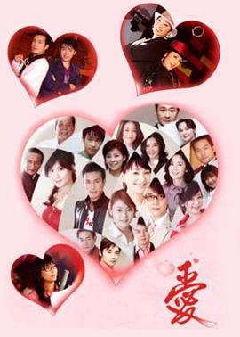 爱2006第430集