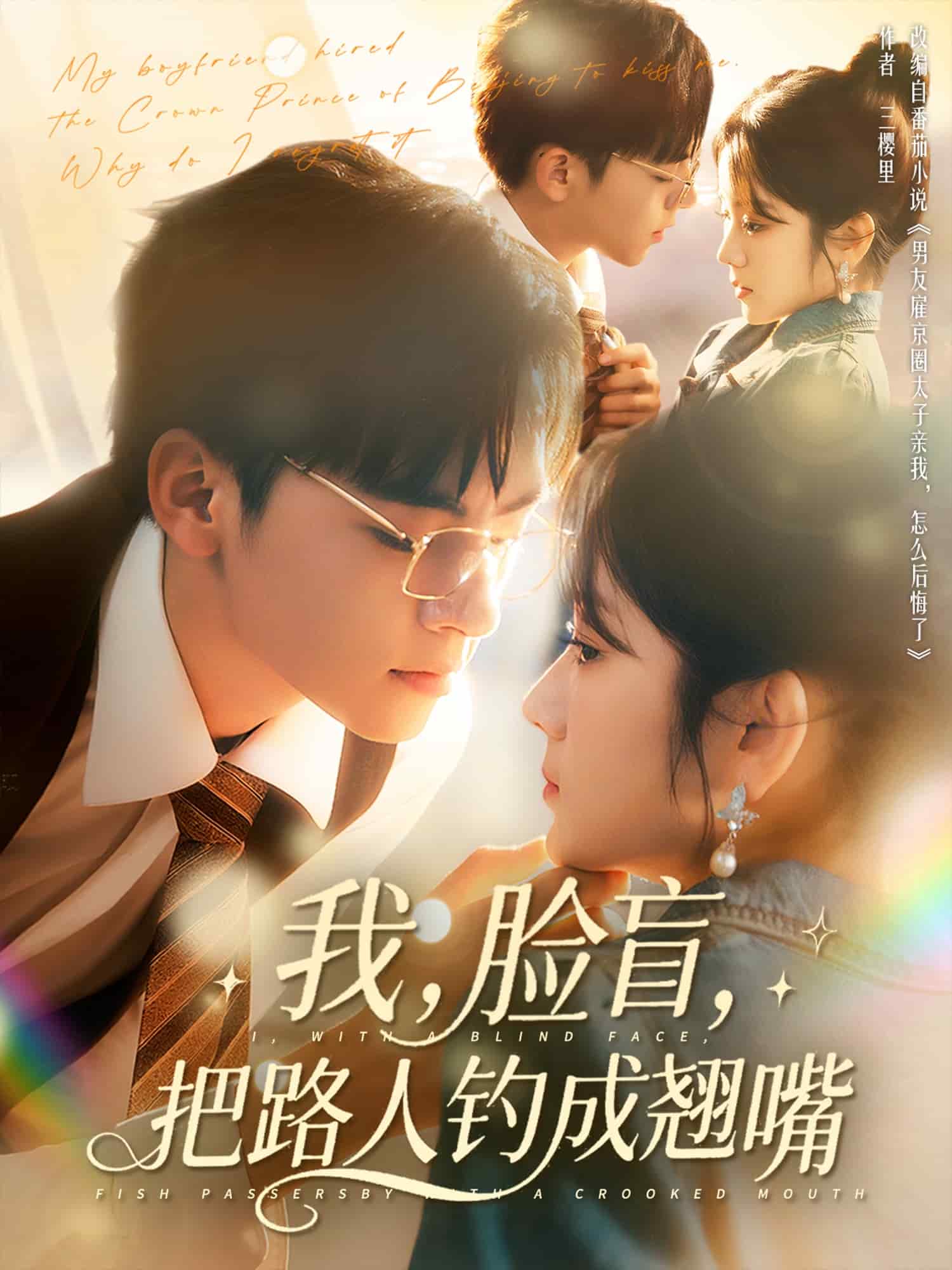 我脸盲把路人钓成翘嘴第61集
