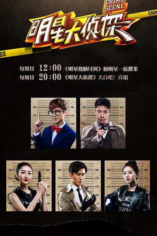 大侦探第十一季第20260415期下