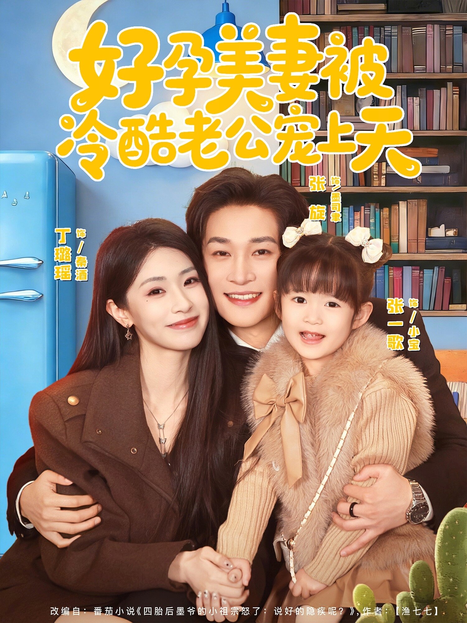 好孕美妻被冷酷老公宠上天第02集