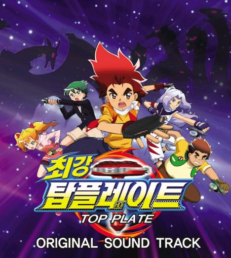 魔幻陀螺第06集