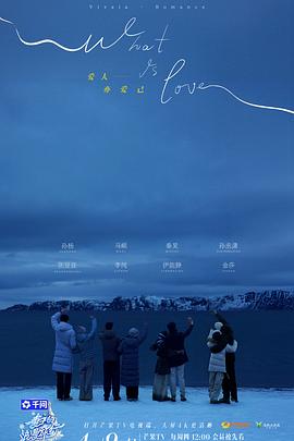 妻子的浪漫旅行2026第20260624期