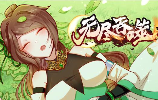 无尽吞噬动态漫画第038集