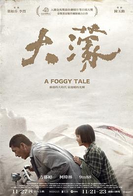 大濛