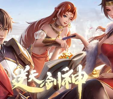 逆天剑神动态漫画第120集