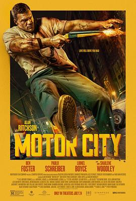 狂暴对峙